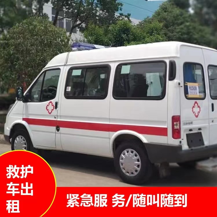 尚义重症监护救护车出租护送